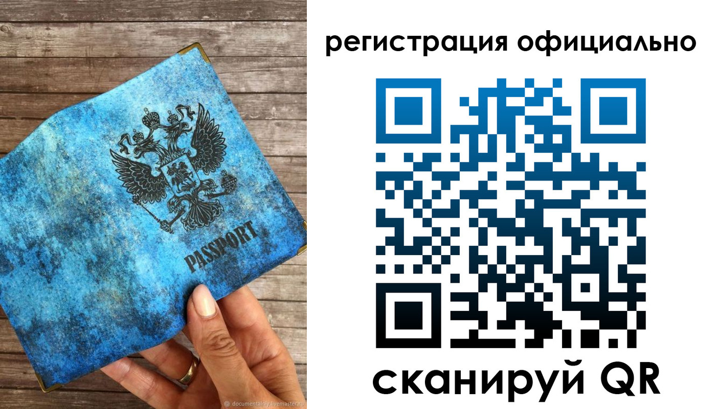 прописка штамп в Среднеуральске
