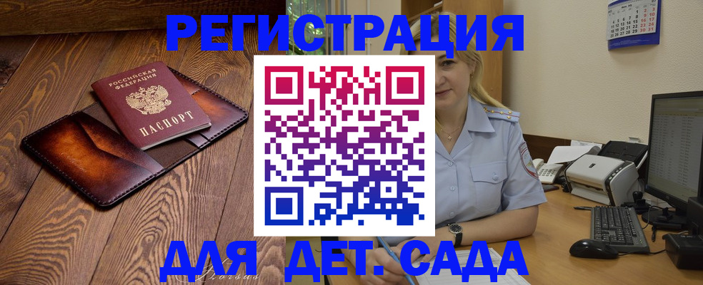 прописка законно в Среднеуральске