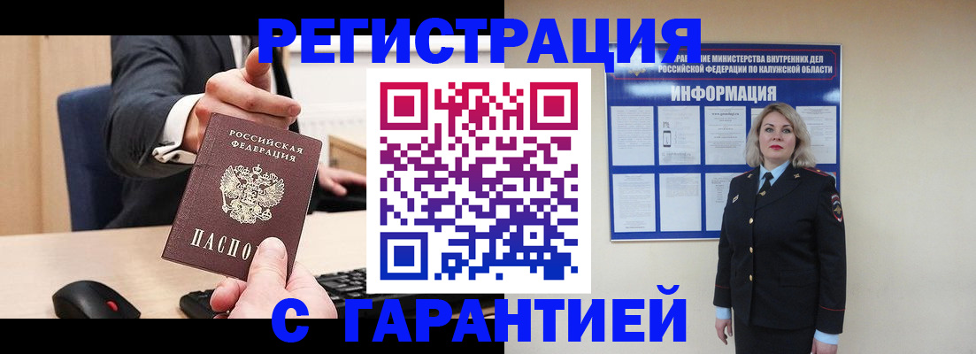 временная регистрация в Среднеуральске