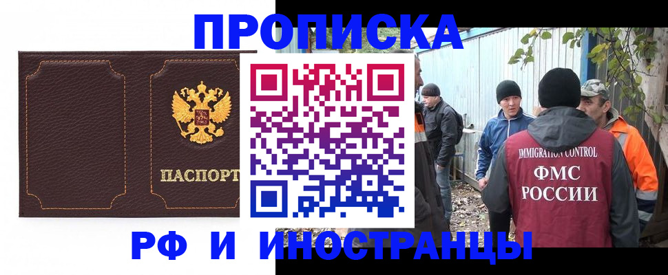 временная регистрация 2025 в Среднеуральске