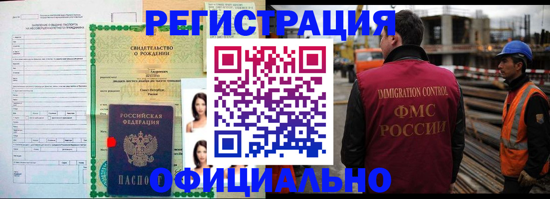 прописка гарантия в Среднеуральске