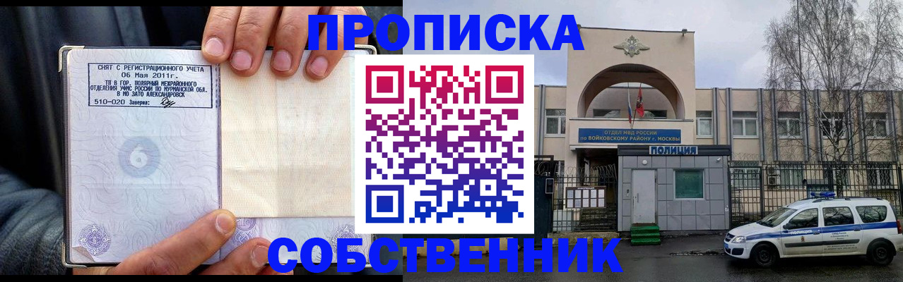 временная регистрация недорого в Среднеуральске