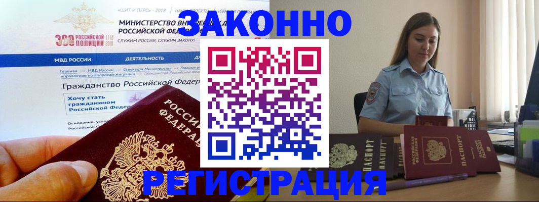 временная регистрация законно в Среднеуральске